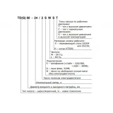 CNP TD100-40G/2SWHCJ - циркуляционный насос с сухим ротором, 18,5 кВт, 3x380 В, DN100, PN 12, 110 °C
